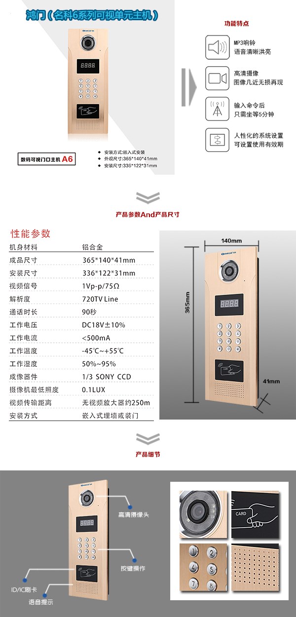 佳木斯可视单元主机1